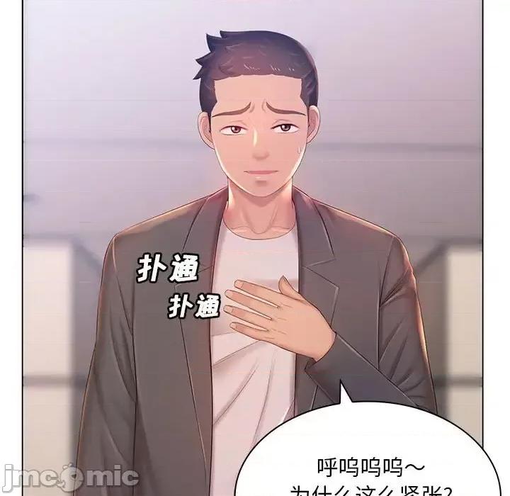 那男人的魔性嗓音 那男人的魔性嗓音-第 18 话 第5页