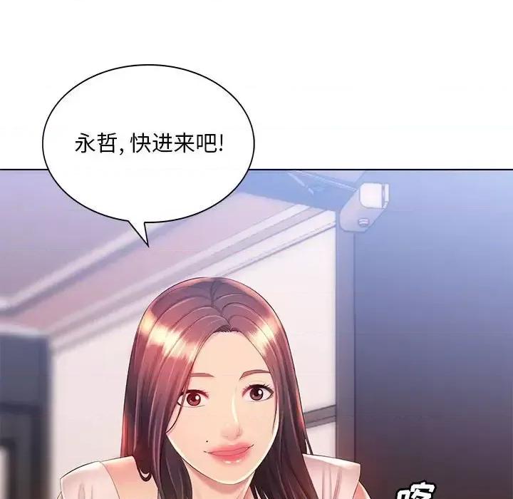 那男人的魔性嗓音 那男人的魔性嗓音-第 18 话 第7页