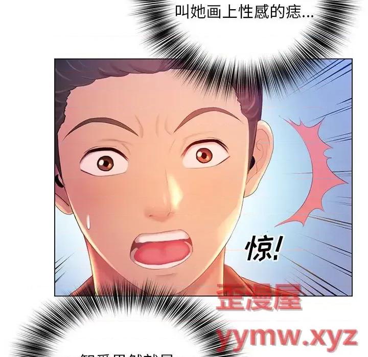 那男人的魔性嗓音 那男人的魔性嗓音-第 18 话 第12页