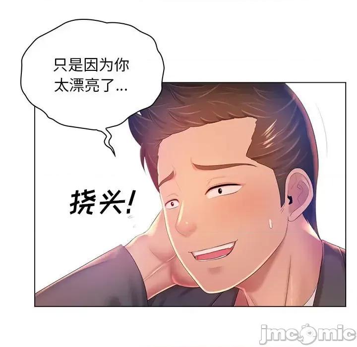 那男人的魔性嗓音 那男人的魔性嗓音-第 18 话 第15页