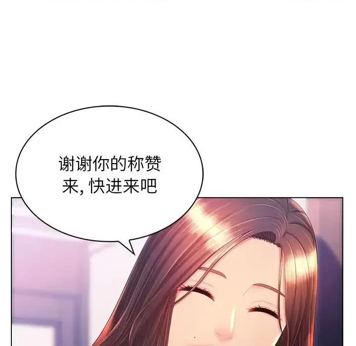 那男人的魔性嗓音 那男人的魔性嗓音-第 18 话 第16页