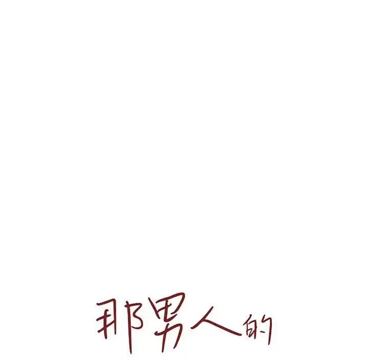 那男人的魔性嗓音 那男人的魔性嗓音-第 18 话 第18页