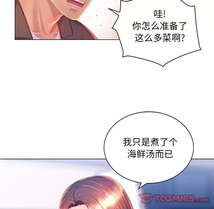 那男人的魔性嗓音 那男人的魔性嗓音-第 18 话 第24页