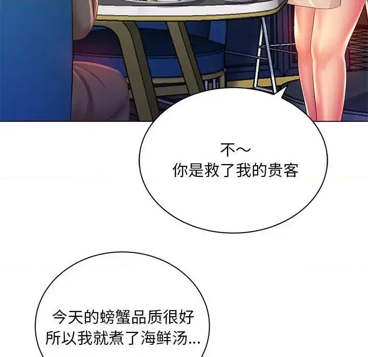 那男人的魔性嗓音 那男人的魔性嗓音-第 18 话 第28页