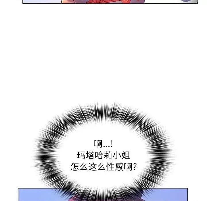 那男人的魔性嗓音 那男人的魔性嗓音-第 18 话 第32页