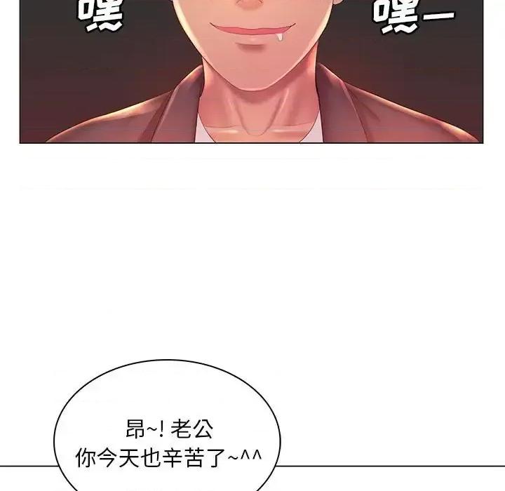 那男人的魔性嗓音 那男人的魔性嗓音-第 18 话 第36页