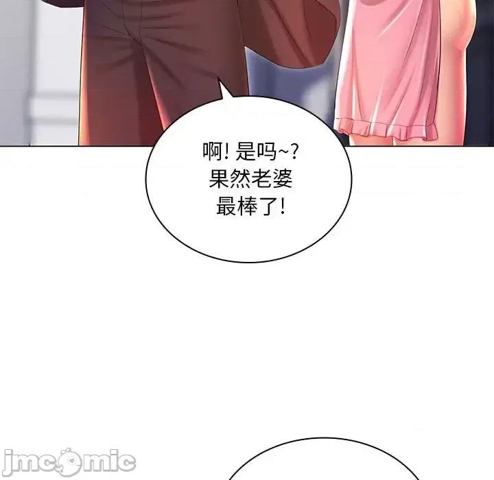 那男人的魔性嗓音 那男人的魔性嗓音-第 18 话 第40页