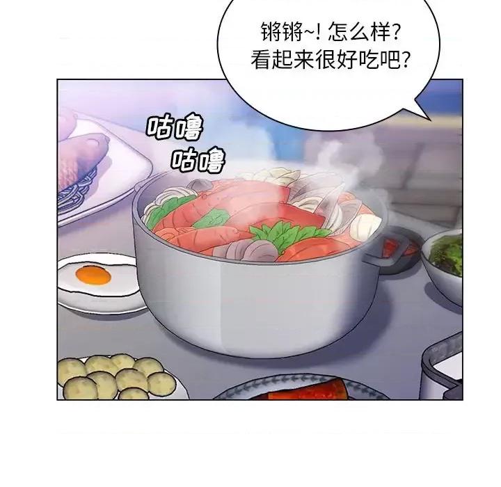 那男人的魔性嗓音 那男人的魔性嗓音-第 18 话 第41页