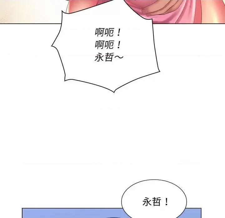 那男人的魔性嗓音 那男人的魔性嗓音-第 18 话 第53页