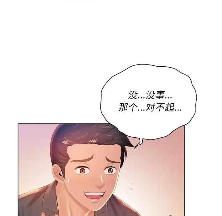 那男人的魔性嗓音 那男人的魔性嗓音-第 18 话 第58页