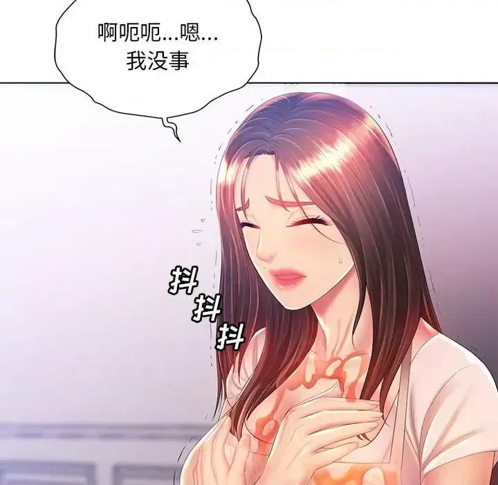 那男人的魔性嗓音 那男人的魔性嗓音-第 18 话 第68页