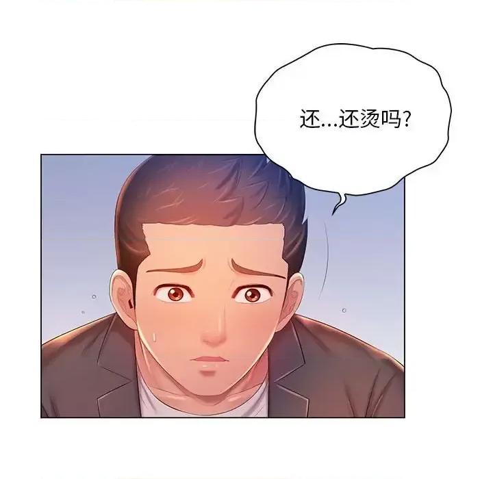 那男人的魔性嗓音 那男人的魔性嗓音-第 18 话 第82页