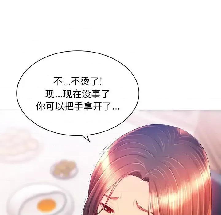 那男人的魔性嗓音 那男人的魔性嗓音-第 18 话 第83页