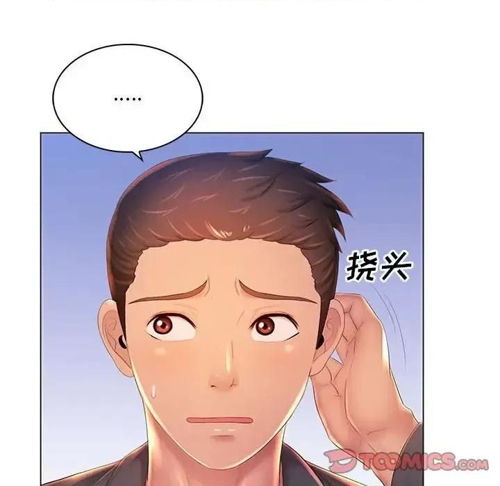 那男人的魔性嗓音 那男人的魔性嗓音-第 18 话 第87页