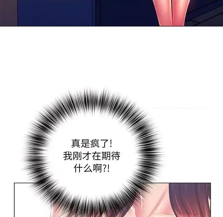 那男人的魔性嗓音 那男人的魔性嗓音-第 18 话 第103页