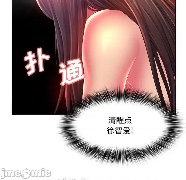 那男人的魔性嗓音 那男人的魔性嗓音-第 18 话 第105页