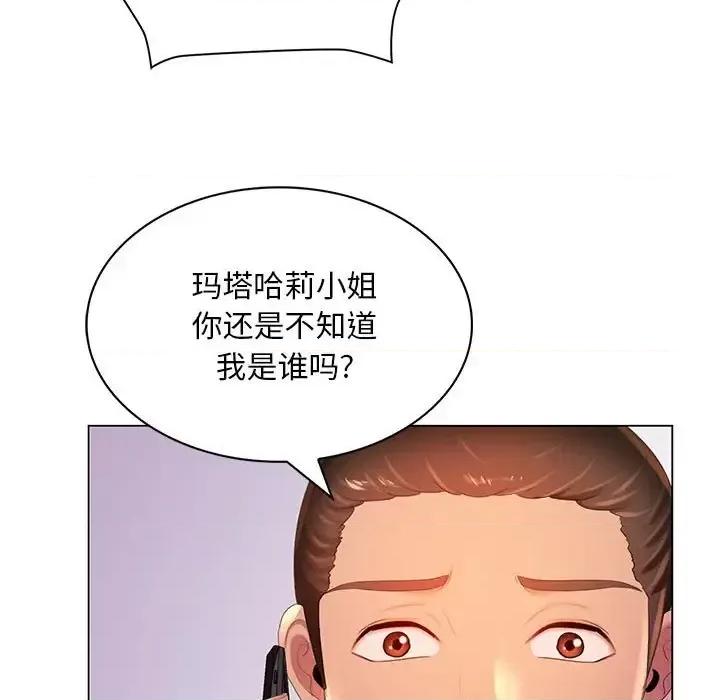 那男人的魔性嗓音 那男人的魔性嗓音-第 18 话 第118页