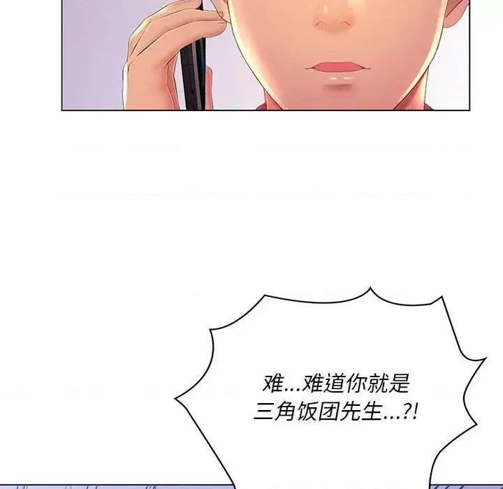 那男人的魔性嗓音 那男人的魔性嗓音-第 18 话 第119页