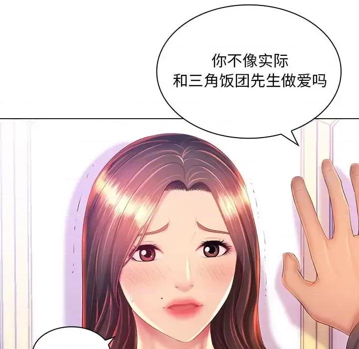 那男人的魔性嗓音 那男人的魔性嗓音-第 19 话 第18页