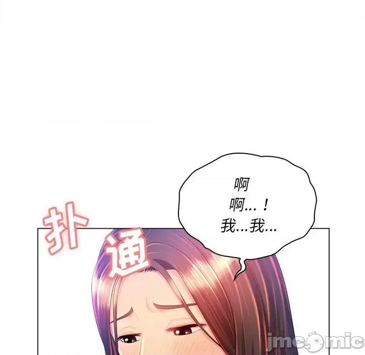 那男人的魔性嗓音 那男人的魔性嗓音-第 19 话 第20页