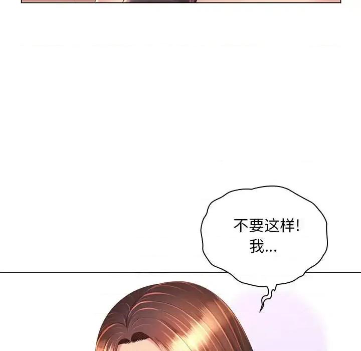 那男人的魔性嗓音 那男人的魔性嗓音-第 19 话 第23页