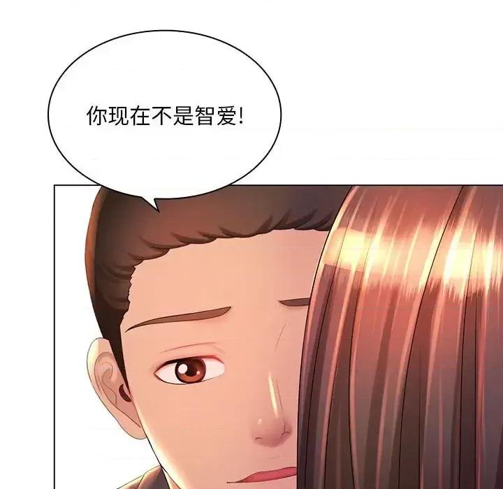 那男人的魔性嗓音 那男人的魔性嗓音-第 19 话 第26页