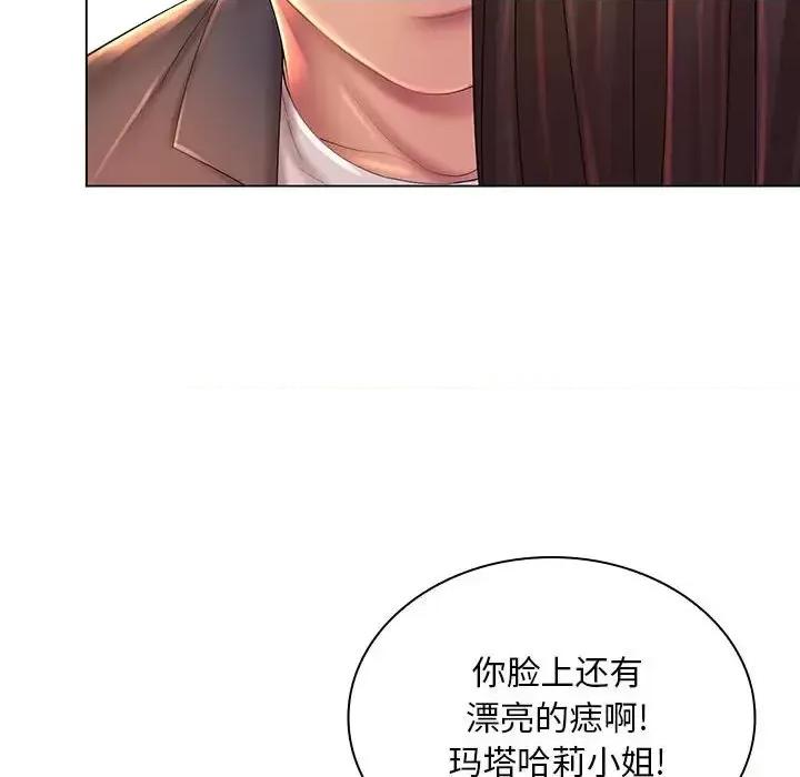 那男人的魔性嗓音 那男人的魔性嗓音-第 19 话 第27页