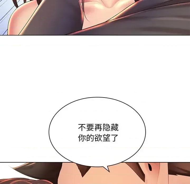 那男人的魔性嗓音 那男人的魔性嗓音-第 19 话 第29页