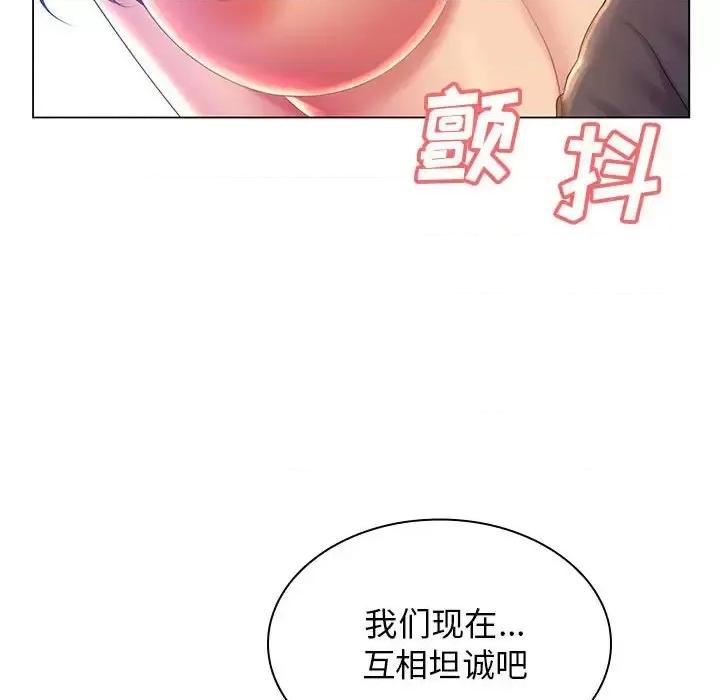 那男人的魔性嗓音 那男人的魔性嗓音-第 19 话 第43页