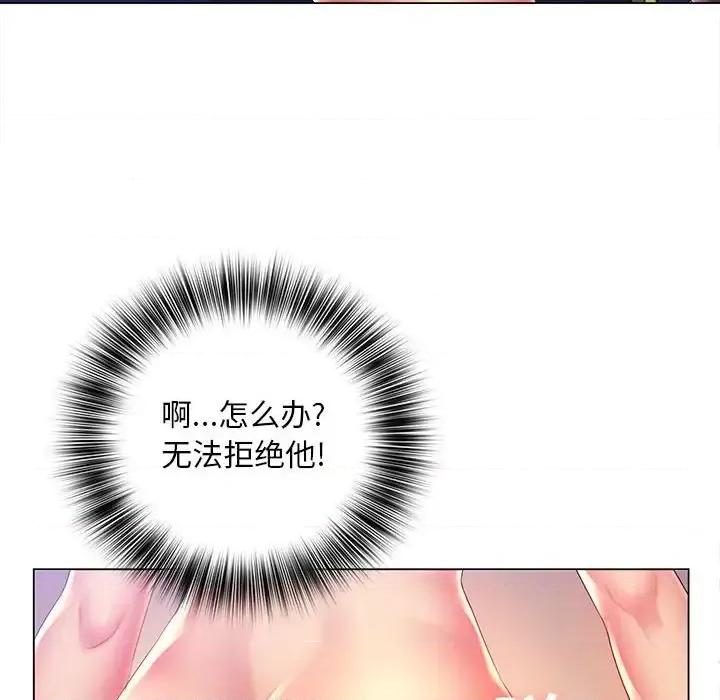 那男人的魔性嗓音 那男人的魔性嗓音-第 19 话 第56页