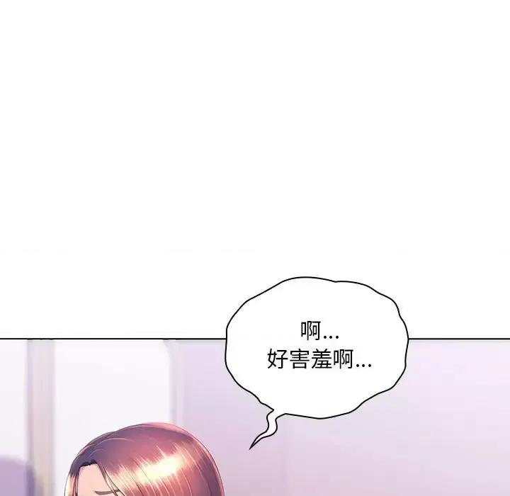 那男人的魔性嗓音 那男人的魔性嗓音-第 19 话 第63页