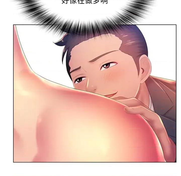 那男人的魔性嗓音 那男人的魔性嗓音-第 19 话 第76页