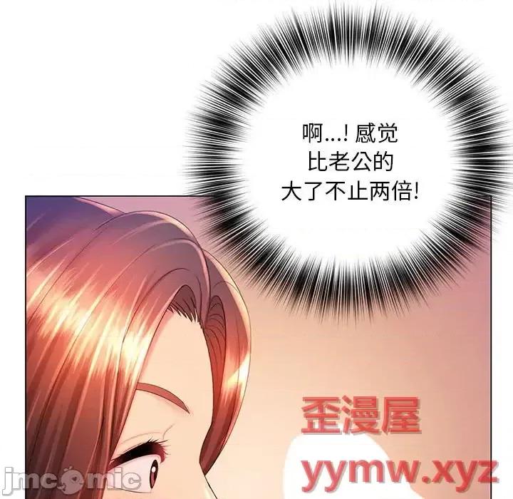 那男人的魔性嗓音 那男人的魔性嗓音-第 19 话 第95页