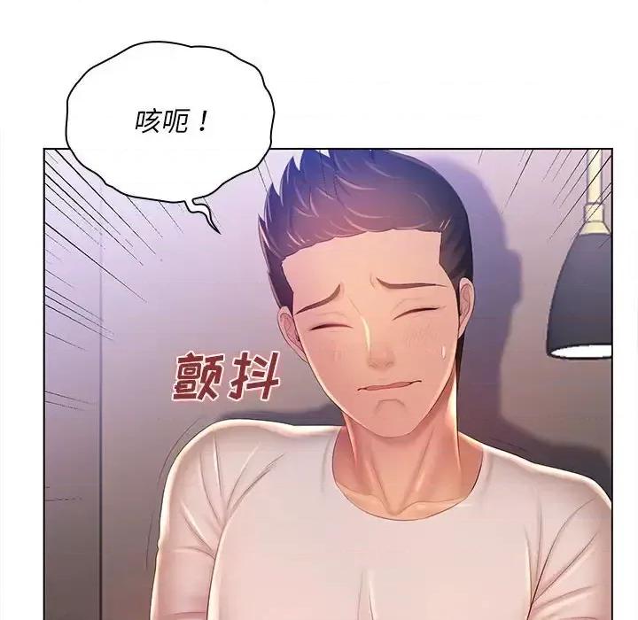 那男人的魔性嗓音 那男人的魔性嗓音-第 19 话 第107页