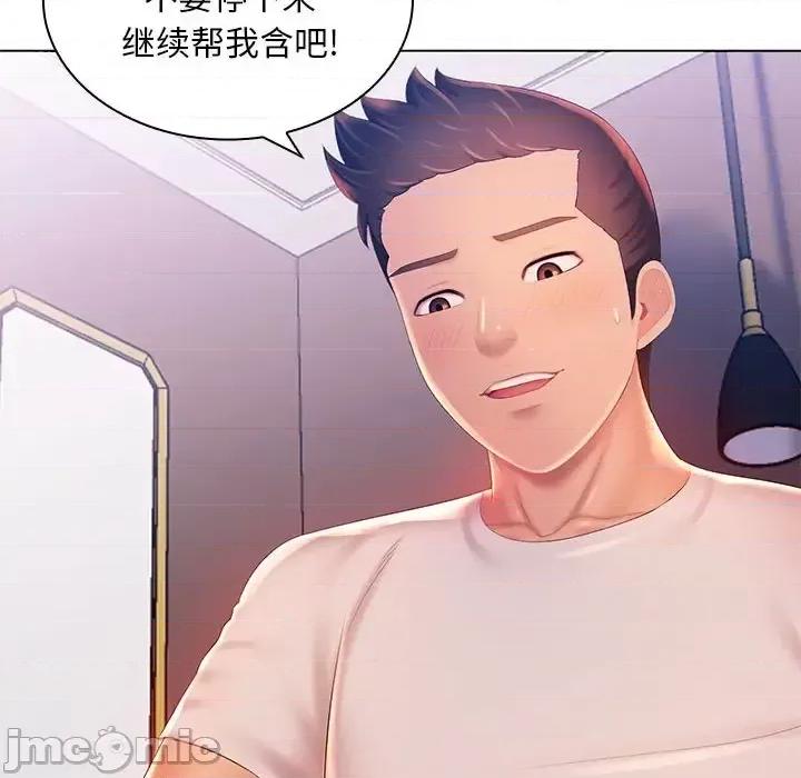 那男人的魔性嗓音 那男人的魔性嗓音-第 19 话 第120页