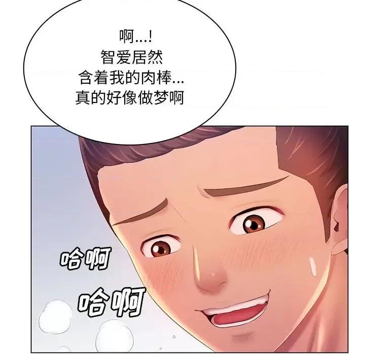 那男人的魔性嗓音 那男人的魔性嗓音-第 19 话 第122页