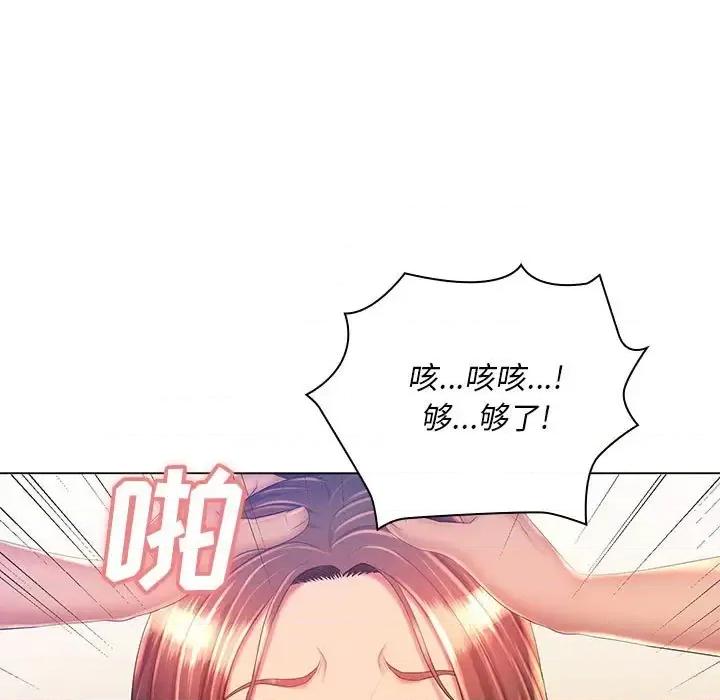 那男人的魔性嗓音 那男人的魔性嗓音-第 19 话 第123页