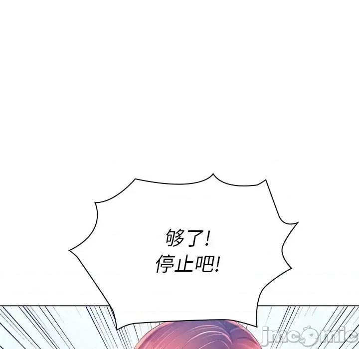 那男人的魔性嗓音 那男人的魔性嗓音-第 19 话 第125页