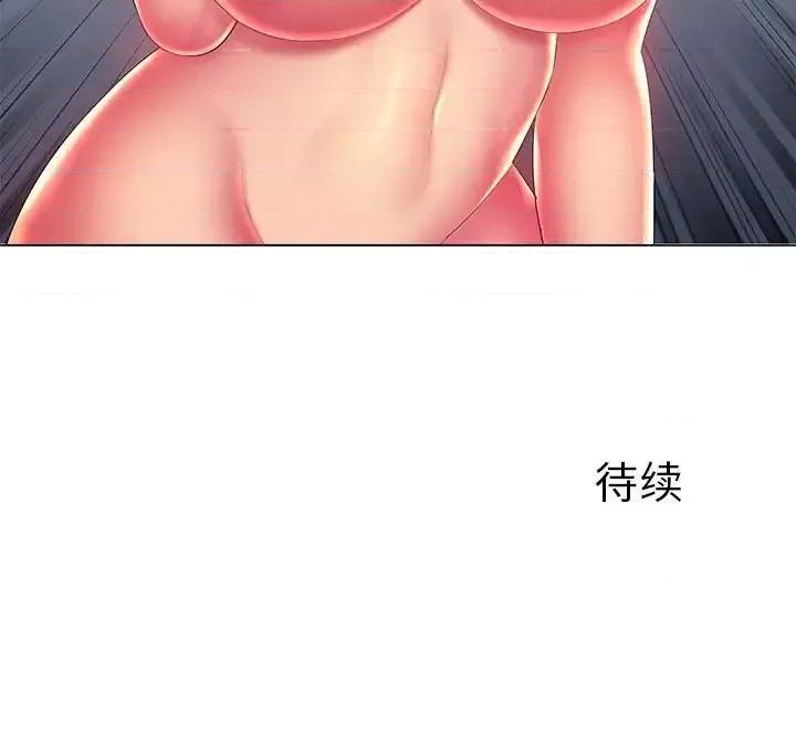 那男人的魔性嗓音 那男人的魔性嗓音-第 19 话 第127页