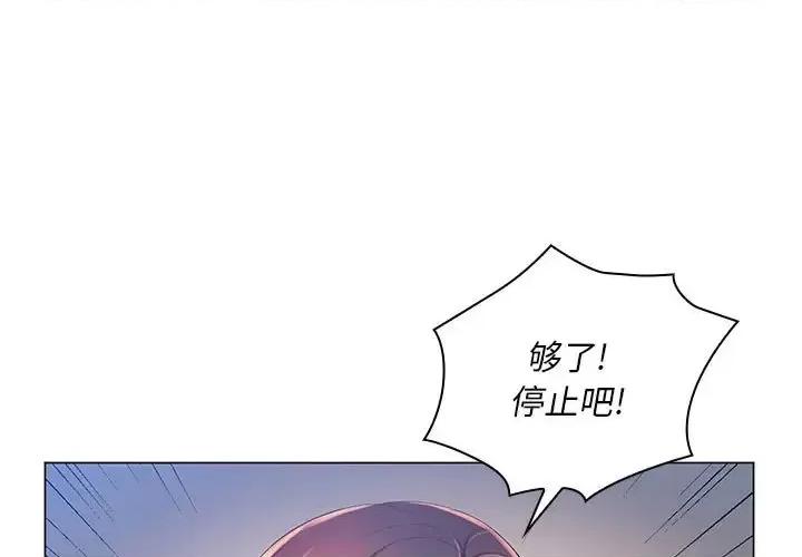 那男人的魔性嗓音 那男人的魔性嗓音-第 20 话 第1页