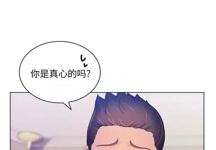 那男人的魔性嗓音 那男人的魔性嗓音-第 20 话 第4页
