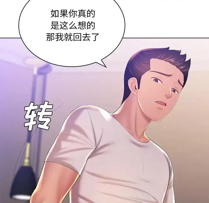 那男人的魔性嗓音 那男人的魔性嗓音-第 20 话 第16页