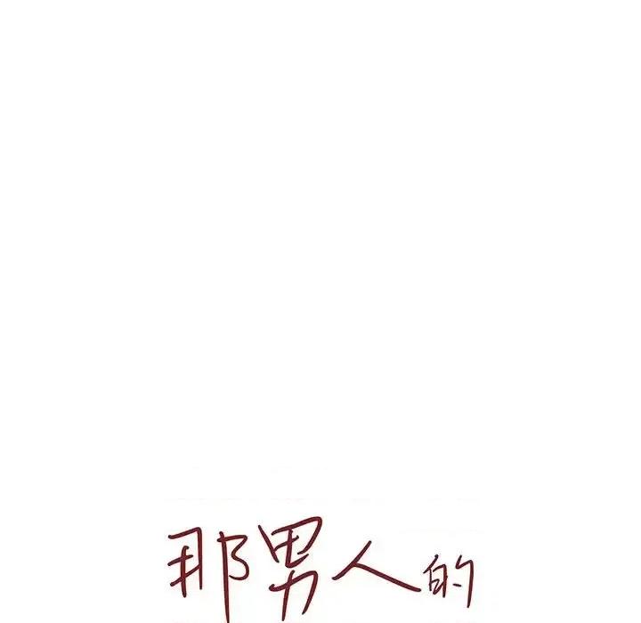 那男人的魔性嗓音 那男人的魔性嗓音-第 20 话 第22页