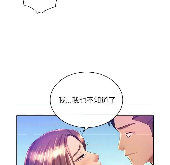 那男人的魔性嗓音 那男人的魔性嗓音-第 20 话 第39页