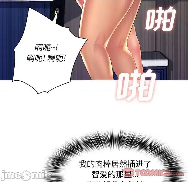 那男人的魔性嗓音 那男人的魔性嗓音-第 20 话 第45页