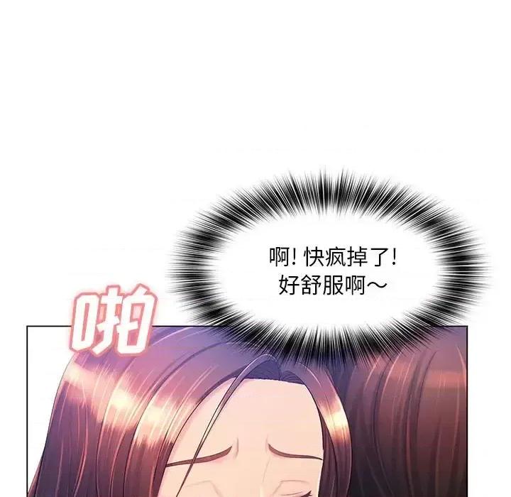 那男人的魔性嗓音 那男人的魔性嗓音-第 20 话 第52页