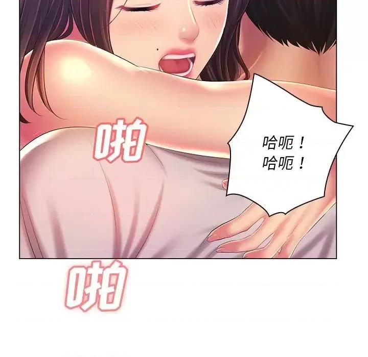 那男人的魔性嗓音 那男人的魔性嗓音-第 20 话 第53页