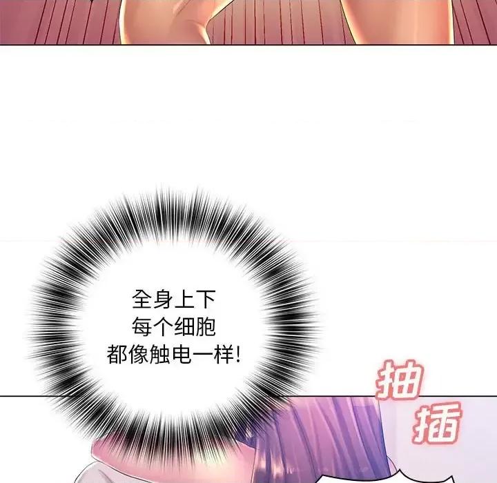 那男人的魔性嗓音 那男人的魔性嗓音-第 20 话 第56页