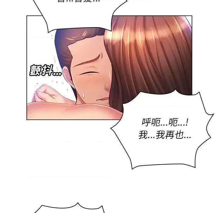 那男人的魔性嗓音 那男人的魔性嗓音-第 20 话 第59页