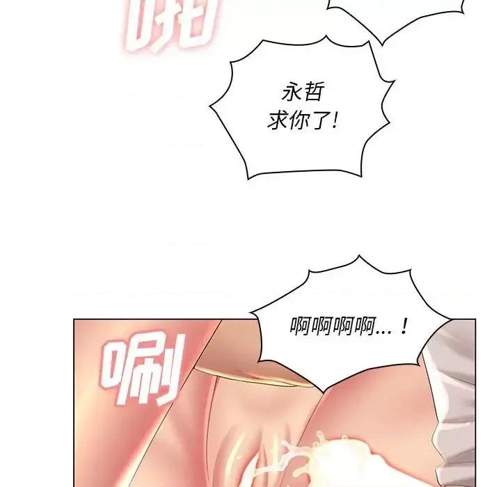 那男人的魔性嗓音 那男人的魔性嗓音-第 20 话 第64页